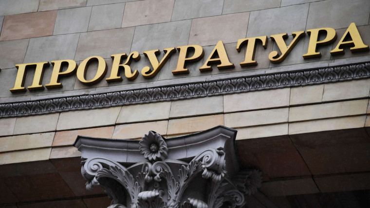 Новости прокуратуры. Новости прокуратуры.
